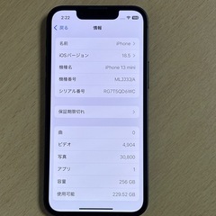 (取引き中)iPhone13mini 256GB の画像
