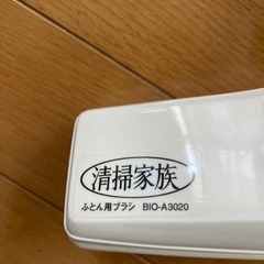 布団掃除ノズルの画像
