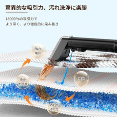 Yadea R3 カーペットクリーナー18000Pa 超 カーペット洗浄機 布洗浄機 染み抜き ソファ/絨毯クリーナー 水洗い 車用 バキュームクリーナーソファ洗浄 マットレス/布製品/ペットシート/車内/ラグ/ソファ/絨毯/ぬいぐるみ/掃除用品の画像