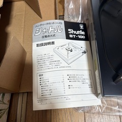 カセットコンロ　シャトル　ST-100 未使用品　とうほうきんぞく東邦金属の画像