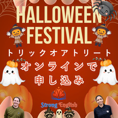 🎃✨ キッチンカー・フードブース募集中！ ✨🎃 🚚 10/26開...
