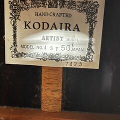 クラシックギター 小平ギター KODAIRA  AST50 ソフトケース付の画像