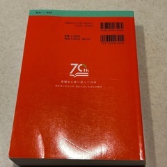赤本 畿央大学 2025年度 過去問の画像