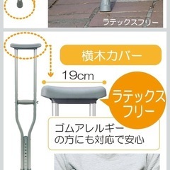 松葉杖 竹虎 2本 Sサイズ【未使用】の画像