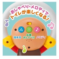 美品　アンパンマン　トイトレ　補助便座　ステップつき付きの画像