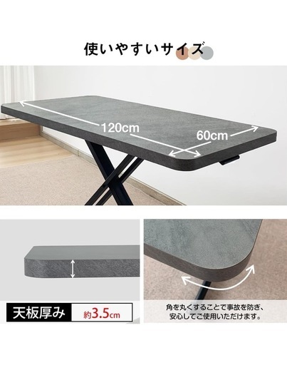 RAKU 昇降式テーブル【直接取り引取りの方限定】
