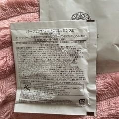 新品/パーフェクトワン/入浴剤/3点セットの画像