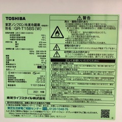 2021年製　TOSHIBA  ノンフロン冷凍冷蔵庫　153L  GR-T15BS(W)  RZの画像