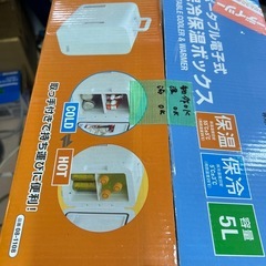 ポータブル　　温冷庫　車　部屋の画像