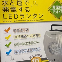【新品】LEDランタン２個の画像