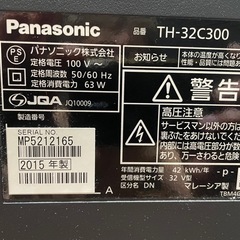 パナソニック　液晶テレビ　32型　2015年製の画像