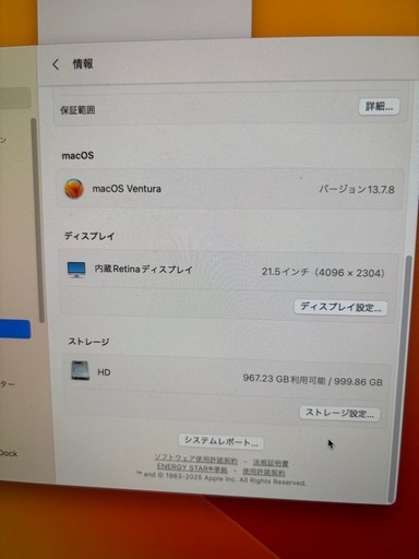 自宅引き取り限定　iMac 2017　Retina 4K 21.5インチ　メモリ32GB おまけ付き