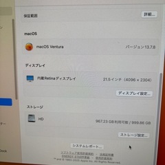 自宅引き取り限定　iMac Retina 4K 21.5インチ　メモリ32GB おまけ付きの画像