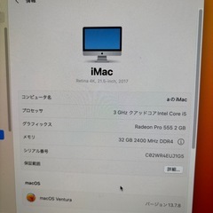 自宅引き取り限定　iMac Retina 4K 21.5インチ　メモリ32GB おまけ付きの画像