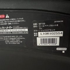 エールベベ クルットR ウィ（BF150）リュクスブラック／回転式チャイルドシート【手渡し希望】の画像
