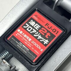店頭引き渡し 中古 llleltec 2t 油圧 フロアジャッキ FJ-01 動作確認済み カー用品の画像