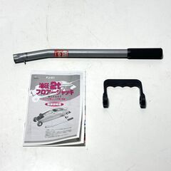 店頭引き渡し 中古 llleltec 2t 油圧 フロアジャッキ FJ-01 動作確認済み カー用品の画像