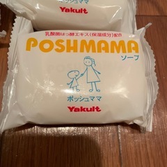 【決まりました】せっけんの画像