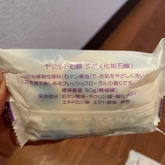 【決まりました】せっけんの画像