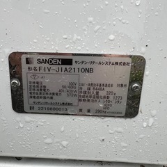 SANDEN  サンデン　ど冷えもん　  の画像