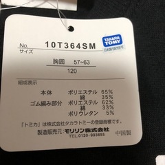裏起毛トレーナー120の画像