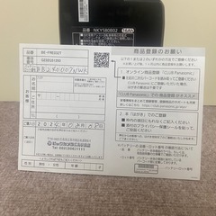 パナソニックバッテリー16ahの画像