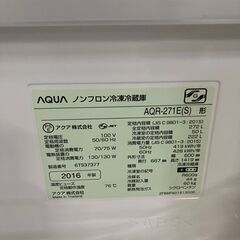 【お持ち帰り限定】☆格安！　アクア　冷蔵庫　容量272L　商品番号:190の画像