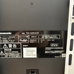 32型テレビの画像
