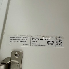 IKEA ホワイトオープンシェルフ 収納　クローゼット【引き取りの方のみ】の画像