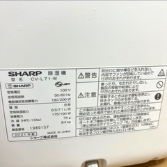 シャープ 衣類乾燥機 除湿機 7.1L プラズマクラスターの画像