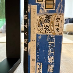 淡麗　ビール　24缶　350mlの画像