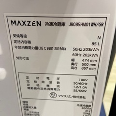 MAXZEN 85L冷凍冷蔵庫【リサイクルフカツ岡崎倉庫店】251018SM-18の画像