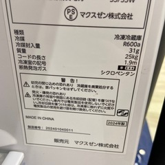 MAXZEN 85L冷凍冷蔵庫【リサイクルフカツ岡崎倉庫店】251018SM-18の画像