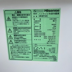 Hisense 冷蔵庫　中古の画像