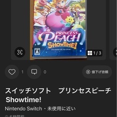 プリンセスピーチの画像