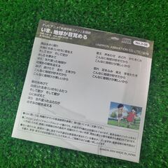 未来少年コナン　「いま、地球が目覚める」「幸せの予感」NHK　 EPレコードの画像