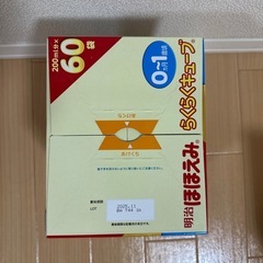 新品　ほほえみ　らくらくキューブ　60袋の画像