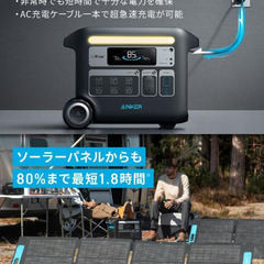 Anker 767 Portable Power Station (GaNPrime PowerHouse 2048Wh) Solix F2000 ポータブル電源 大容量 次世代半導体GaN搭載 2時間 満充電 高出力AC(定格2000W / 瞬間最大2400W / SurgePad 2500W, 6ポート) 長寿命10年 リン酸鉄 拡張バッテリー対応(別売り) 防災安全協会推奨の画像