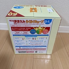 新品　ほほえみ　らくらくキューブ　60袋の画像