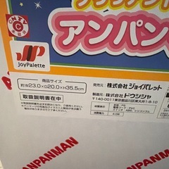 アンパンマン　プリリアントライトの画像
