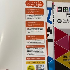 中学基礎〜応用問題集5科の画像