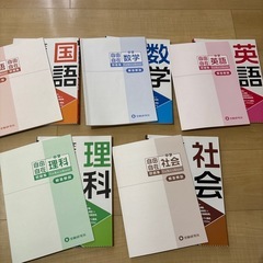 中学基礎〜応用問題集5科の画像
