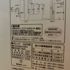 ✨ニトリ✨美品‼️電子レンジの画像