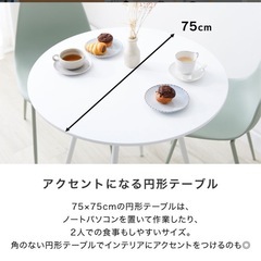 ダイニングテーブル　LOWYA　　の画像