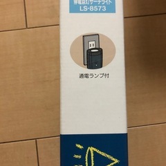 サーチライトの画像