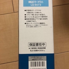 サーチライトの画像