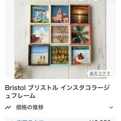 新品未使用 BRISTOL SQUARE COLLAGE FRAME フォトフレームの画像
