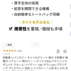 自転車レインカバーの画像