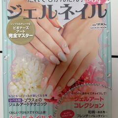 【中古】☆ジェルネイルランプ☆ジェルネイル本☆セット☆スーペリアUVランプの画像