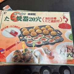 たこ焼き器の画像